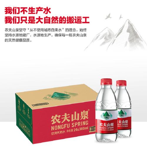 农夫山泉380ml×24瓶装箱 品质水源与消费场景的深度测评